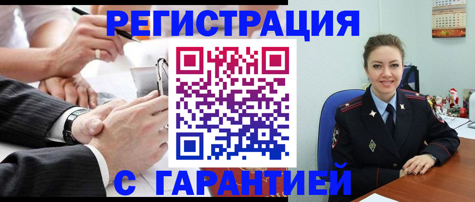 прописка 2025 в Бородино